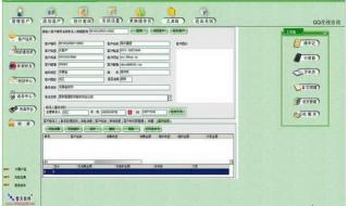 客户通讯录管理系统 客户通讯录管理系统